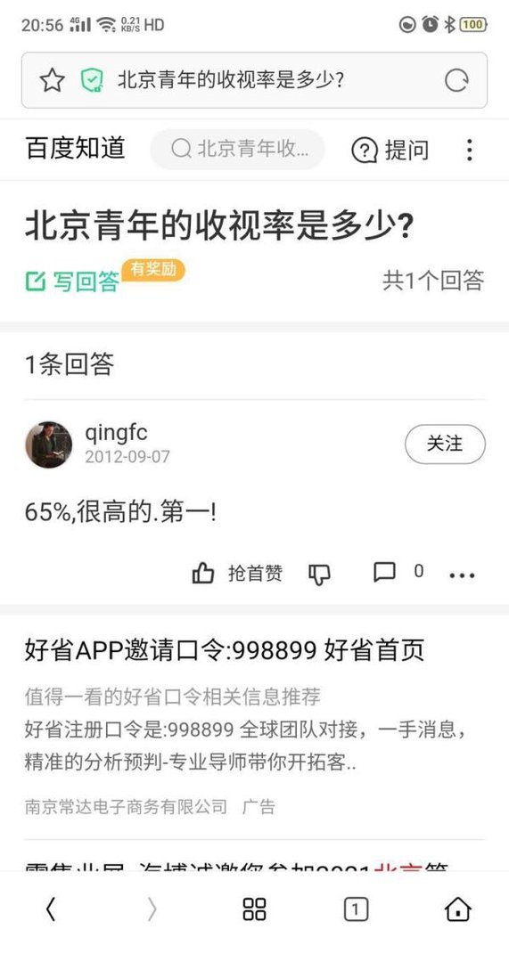 李晨部分收视冠军作品