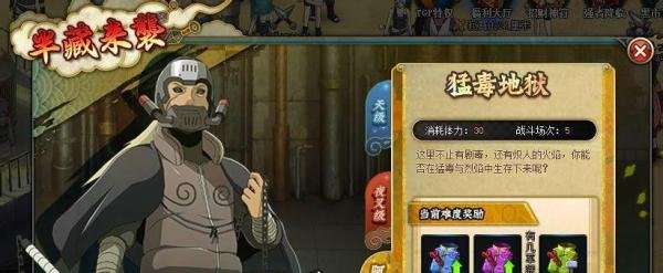 火影忍者ol强者降临通关攻略[1]