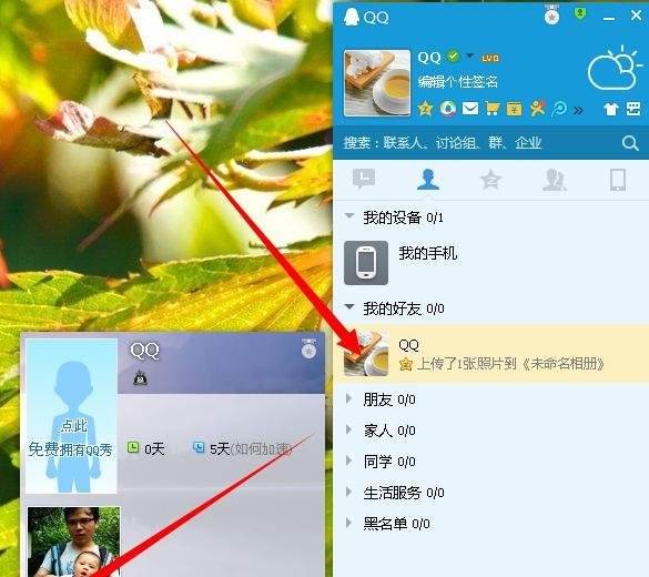 财付通用户图标怎么点亮和熄灭