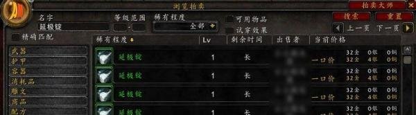 魔兽世界延极锭怎么获得