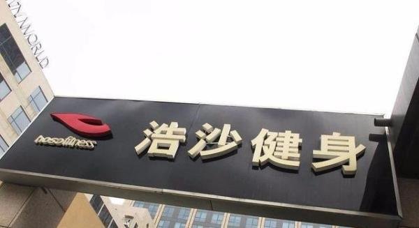 韦博英语爆雷!全国关店,老板失联,上亿元凭空消失?