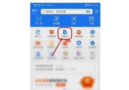 卫生许可证怎么查