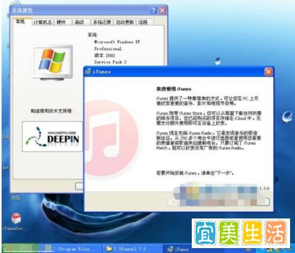 xp的电脑用哪个版本的itunes