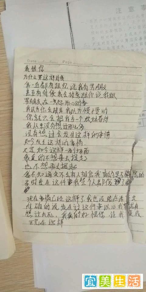 18岁奶茶妹上班一个月被店长暴力侵犯,留遗书后跳河自尽