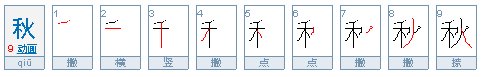 为什么拼音qiu和qiou得的字一样？？