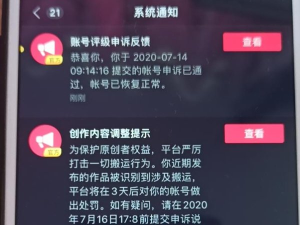 抖音播放失败解决方法