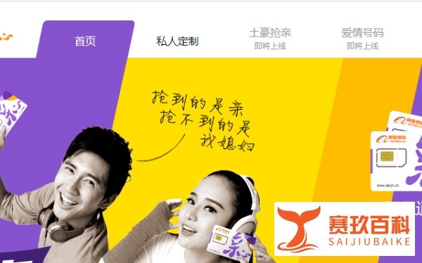阿里170虚拟号码怎么预约