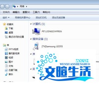 Win7系统无法查看工作组计算机如何解决?
