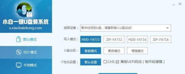一键u盘装系统v3.3使用教程