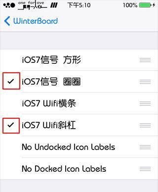 【WinterBoard】安装教程与美化教程