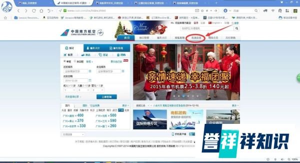 如何加入南航关爱飞购买学生票