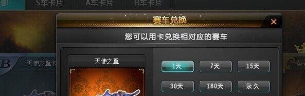 QQ飞车奇幻卡片有什么用