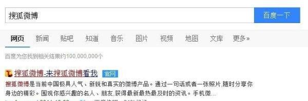 如何点亮微博图标