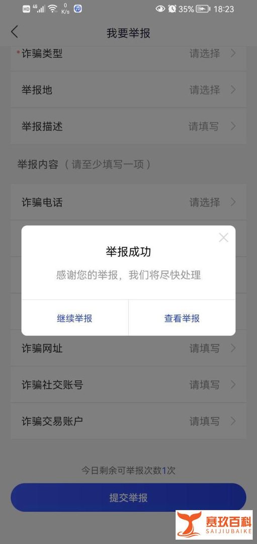 天行者辅助（原名指南针辅助）是骗人的诈骗软件