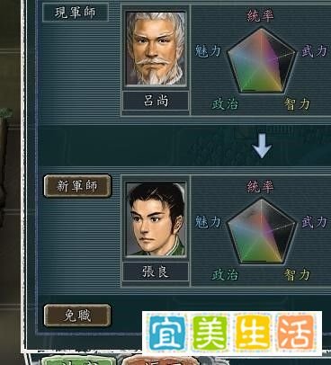 三国志12俘虏怎么招降