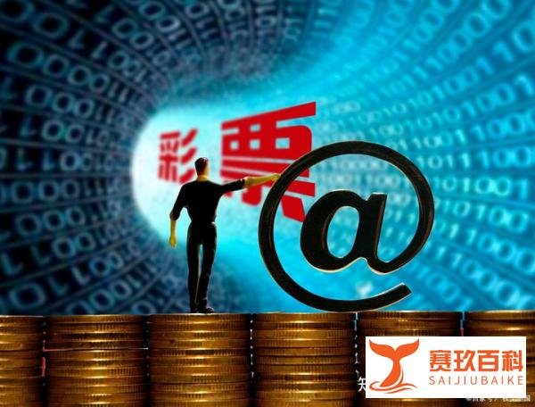 网友建议开通网售彩票 官方答复，这一等就是近10年