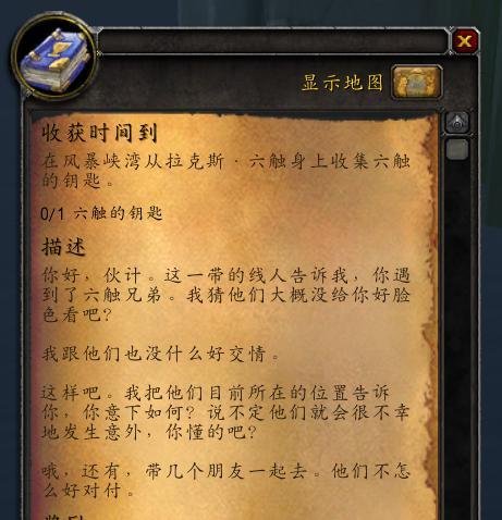收货时间到六触的钥匙怎么上去怎么做