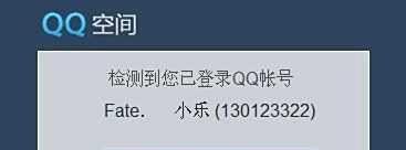 不上qq怎么进空间