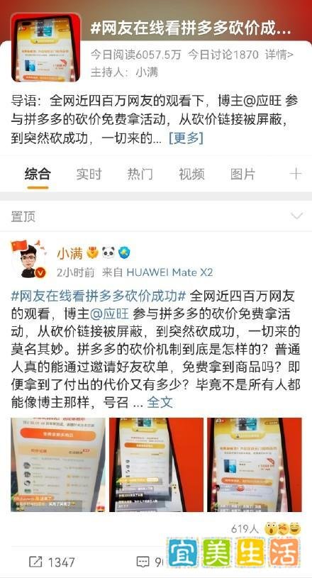 6万人砍价拼不来一个手机？全网等拼多多一个回应！
