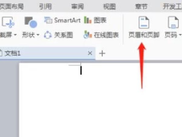 页眉下划线怎么设置