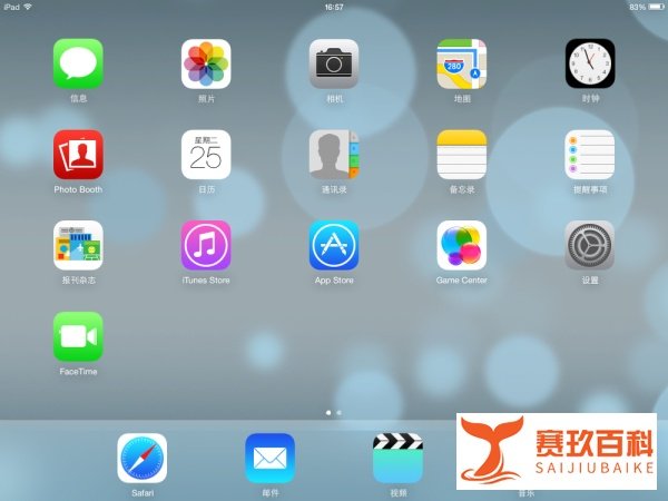 iOS7升级教程：[4]iPad升级iOS7 beta2