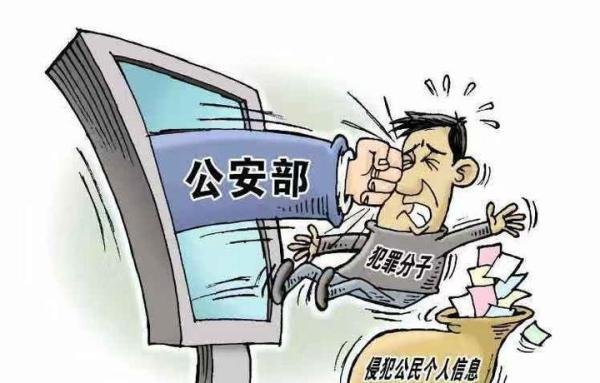 可怕！江苏淮安警方披露：4.68亿个人信息遭泄露
