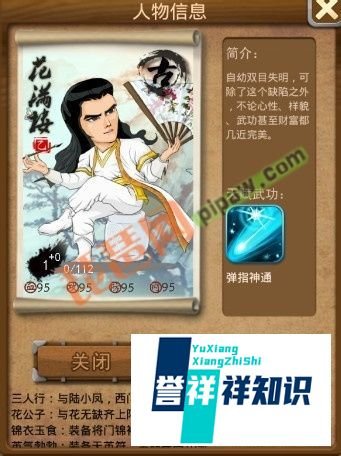 大掌门乙级弟子排行榜全面分析（一）