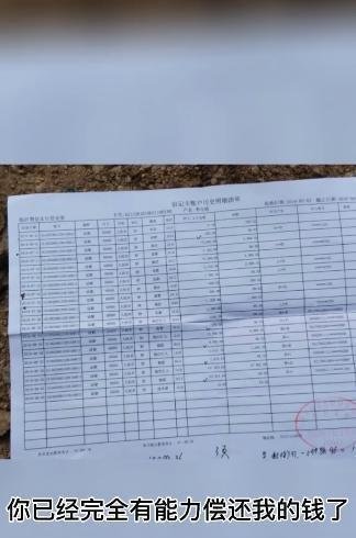 被迫还贷退休老师喊话学生还钱:好心担保18万,之后却失联