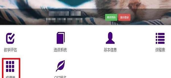 【校园指南】云南大学呈贡校区之新生查成绩篇