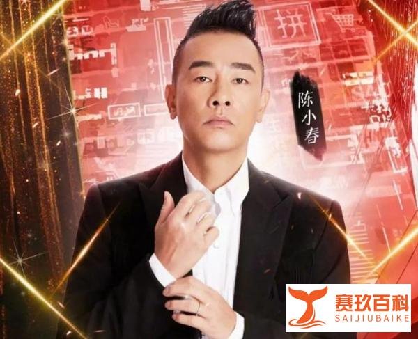 51万请陈小春和网红带货仅卖5000元 盘点都有哪些带货“翻车”的明星？
