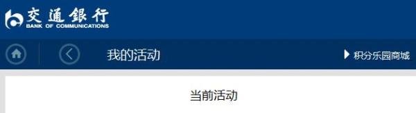 如何注册交通银行信用卡最红星期五等优惠活动？