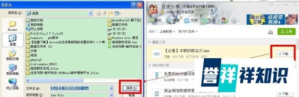 qq群共享在哪？怎么下载、上传共享