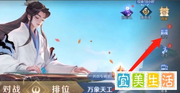 王者荣耀的六周年惊喜宝箱怎么获得