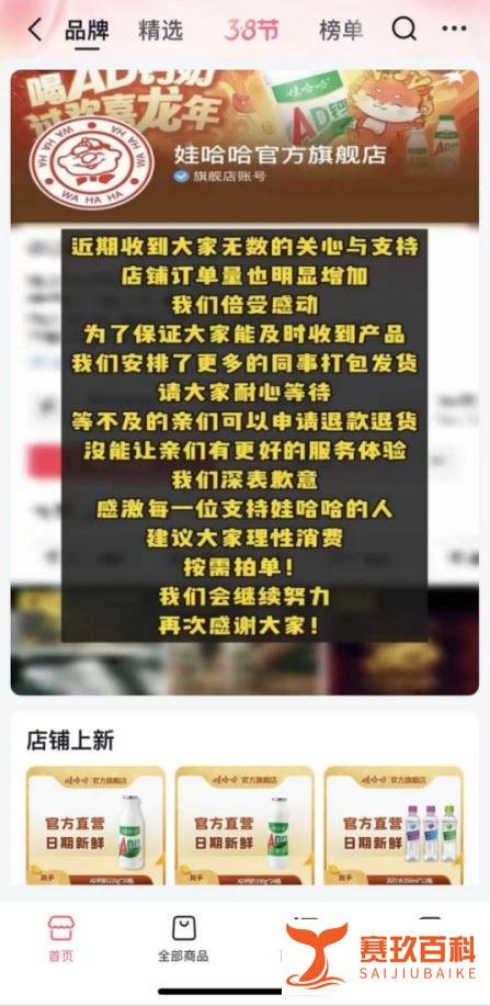 一文看懂农夫山泉为什么被骂及舆论情况分析