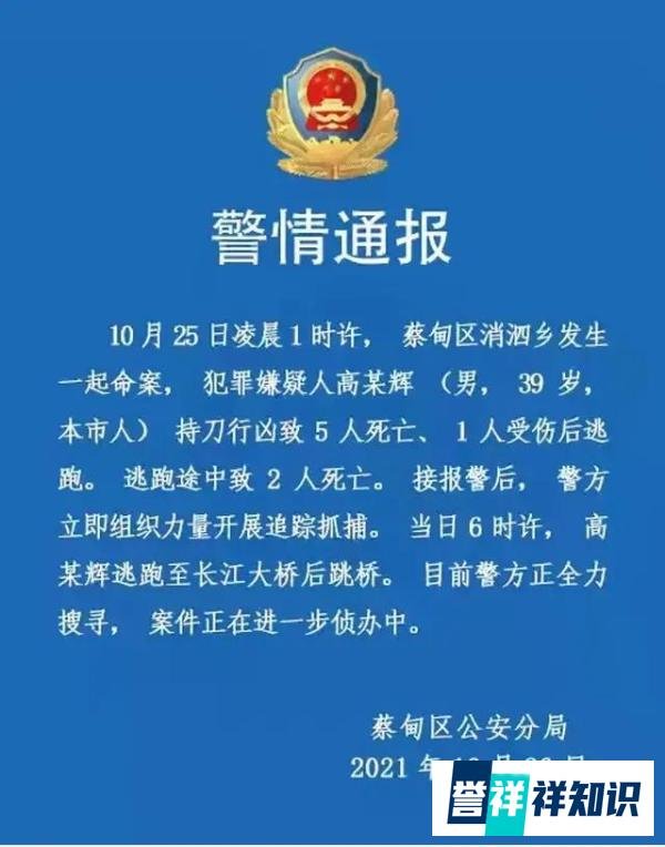 武汉一村庄因鱼塘征收问题，被征收人将村官一家5口灭门，可怕！