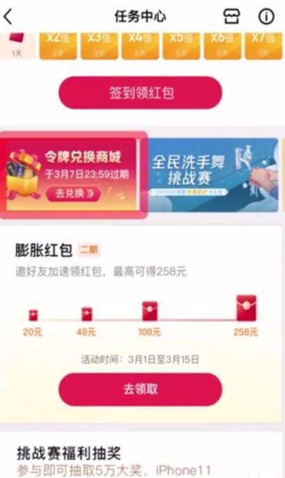 王者荣耀令牌活动在哪里
