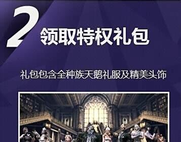 tera神谕之战礼包怎么激活兑换