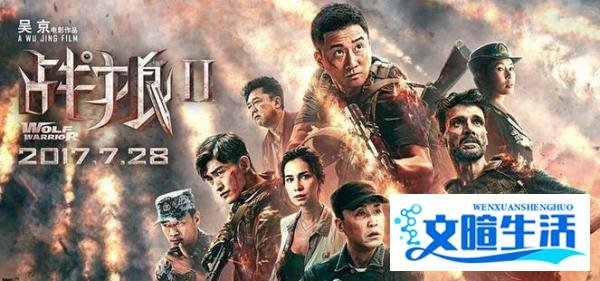 《长津湖》4天破12亿,但对比《战狼2》,这不是好的投资项目