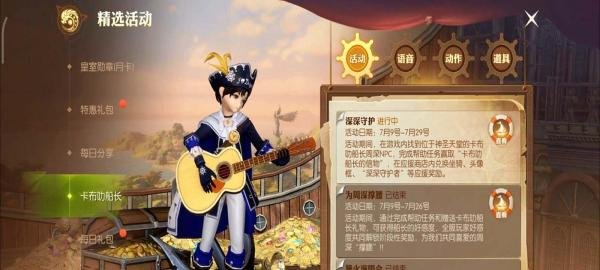 龙之谷2周深任务怎么做