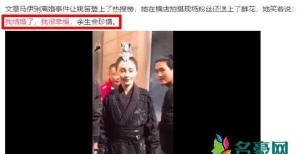 姚笛自曝已经结婚 但真实情况却让人出乎意料