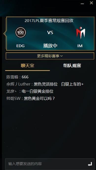 lol新客户端电视台怎么打开