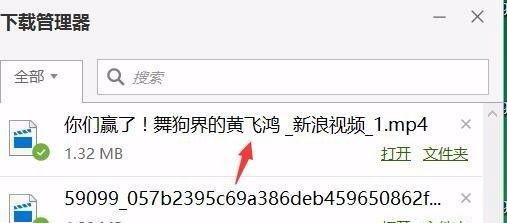 新浪新闻怎么下载视频 保存在本地的方法