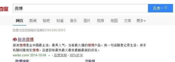 如何点亮微博图标
