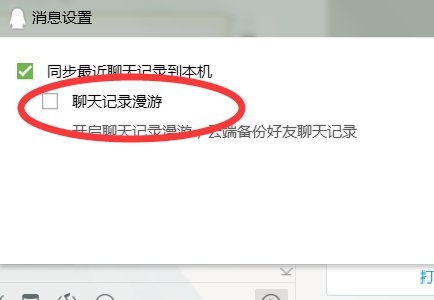 如何设置QQ服务独立密码?
