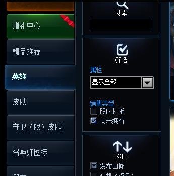 lol浏览商店提示进程中断,无法进入商店解决办法