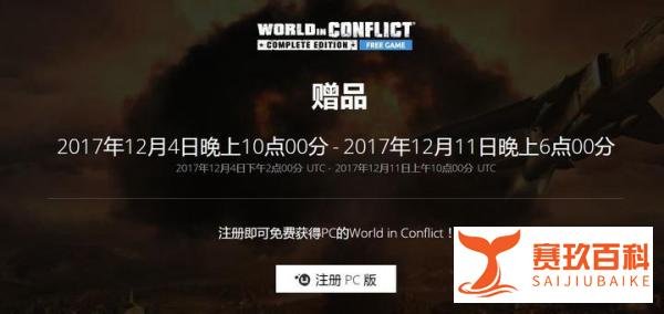 育碧发福利啦~Uplay《刺客信条:黑旗》免费送!