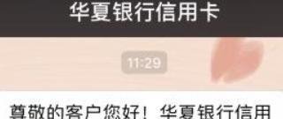 华夏银行怎么查余额？