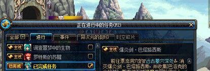 dnf爆炎师巴塔路西斯任务怎么过？怎么完成？