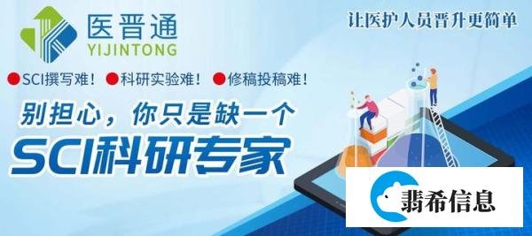 医学论文修改有什么要注意的?
