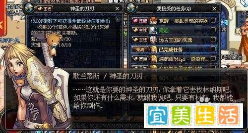 dnf悲鸣首饰任务流程